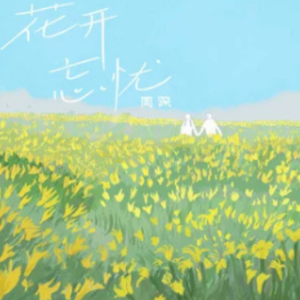红梅儿花开吉他谱