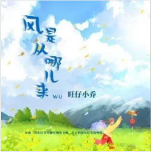 梨花香吉他谱旺仔小乔