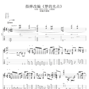 梦开始的原点吉他谱简化版