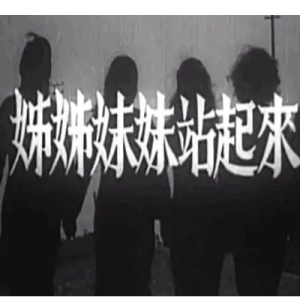 我们站在雨中吉他谱