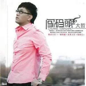 嘻哈闯云端吉他谱