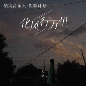 无职转生风行之道吉他谱