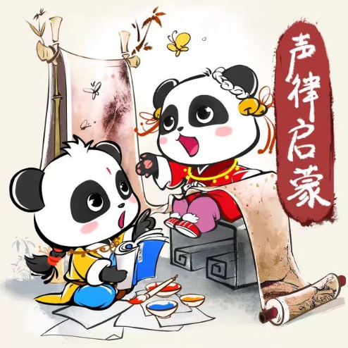 贫对富，塞对通