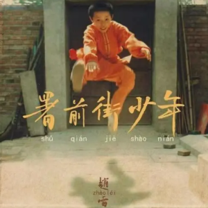 聊聊风尘程璧吉他谱