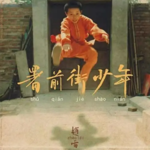 前苏联军歌吉他谱