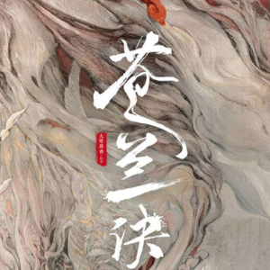 彼岸钢琴简谱 数字双手 沈忞维/陈恬