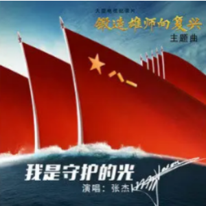 戴拿只想守护你吉他谱教学