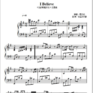 I Believe2022倾心制谱-钢琴谱