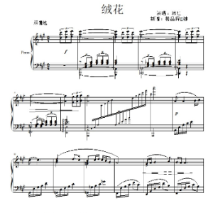 绒花（韩红）2022倾心优化-钢琴谱