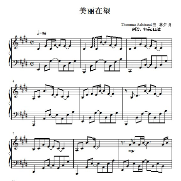 美丽在望