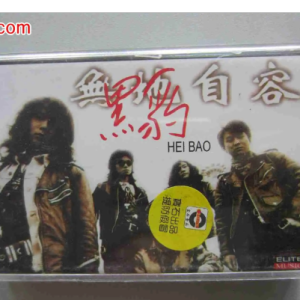 无地自容1994吉他谱