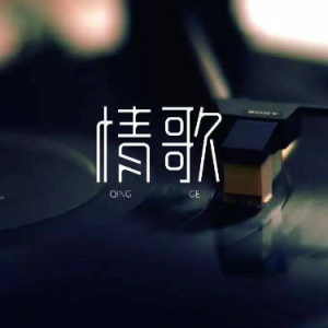 情歌-梁静茹 F调钢琴独奏谱