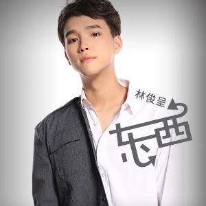 东西吉他谱音艺