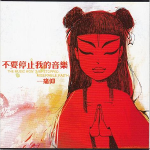 夕阳之歌 吉他谱c调