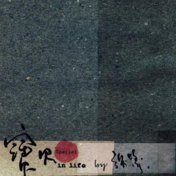 小宝贝快安睡吉他谱
