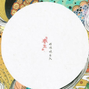 城山下白素贞吉他谱