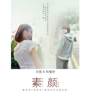 燕归巢b调吉他谱许嵩