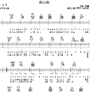南山南 吉他谱谭艳