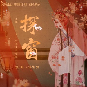 探窗钢琴简谱 数字双手 东方千月