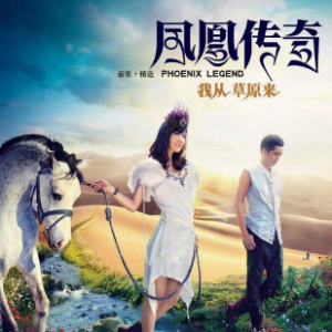 唱起草原的哥吉他谱