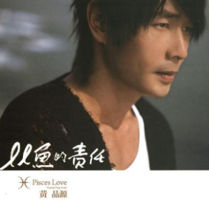 疼你的责任吉他谱