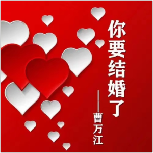 你要结婚了钢琴简谱 数字双手 冷雨儿