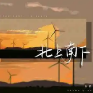 南下吉他谱男生版
