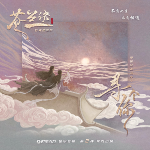 寻屿歌词