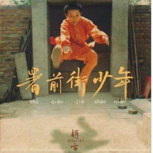 前前前世吉他谱教学