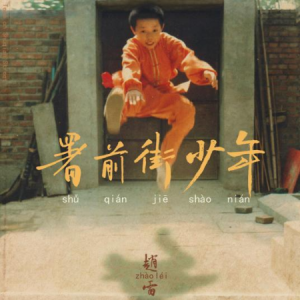 跑跑卡丁车吉他谱