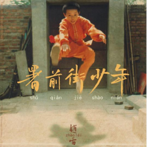 赵雷朵吉他谱教学视频