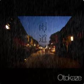 Otokaze《雨道》-钢琴谱
