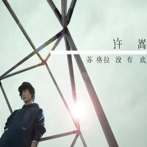 感情在降温吉他谱