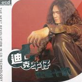 一言难尽吉他谱