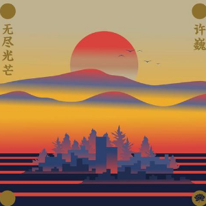 深情几许 吉他谱