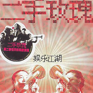 转动命运之轮和弦吉他谱