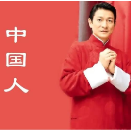 中国人 C调简易版 刘德华