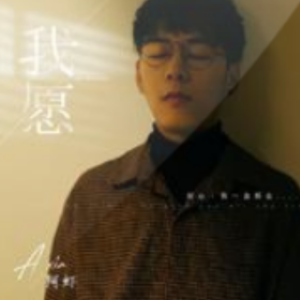祈愿吉他谱教程