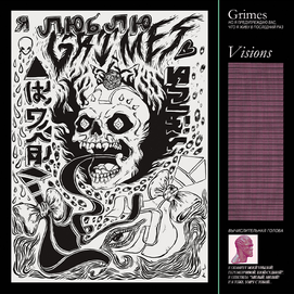 Oblivion - Grimes-钢琴谱