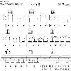 小行囊吉他谱
