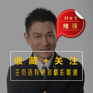 【致敬经典】《爱你一万年》C调刘匠制谱，好听好弹-钢琴谱