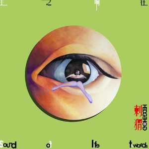 牡丹亭外