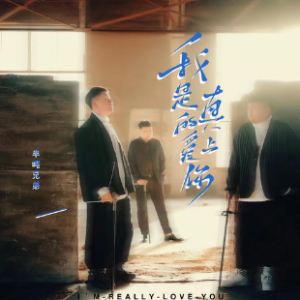 我深深爱着你啊吉他谱