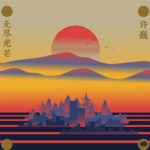 只有你知道吉他谱