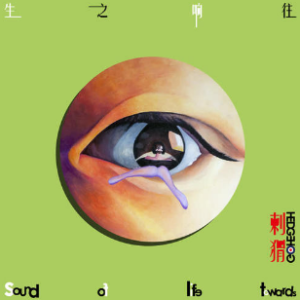 掌声响起来 吉他谱