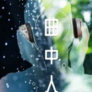 曲中人钢琴简谱 数字双手 龙奔