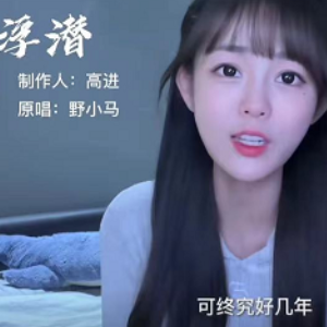 浮潜