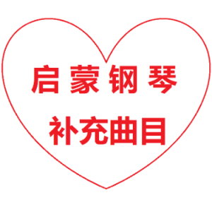 追光者钢琴简谱 数字双手 唐恬