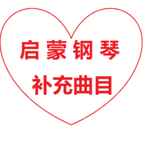《原神》官网背景音乐（小汤3水平）