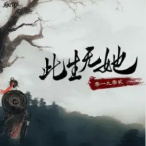此生不换吉他谱